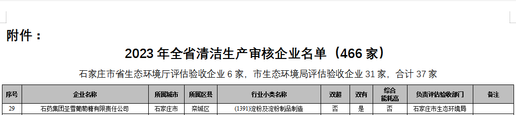 微信图片_20241031135445.png